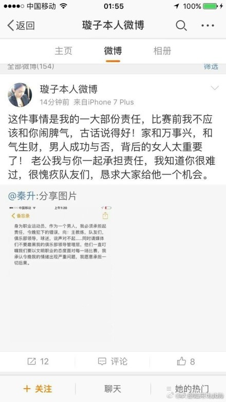 我对红黑军团的爱永远不会消失，有机会以有意义的方式成为俱乐部未来的一部分是我梦寐以求的。